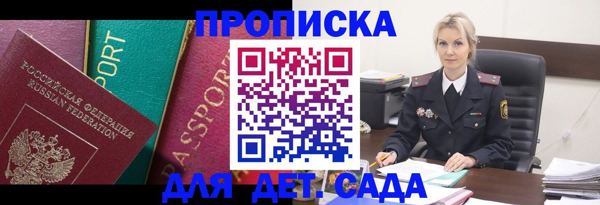 временная регистрация поиск в Жуковке