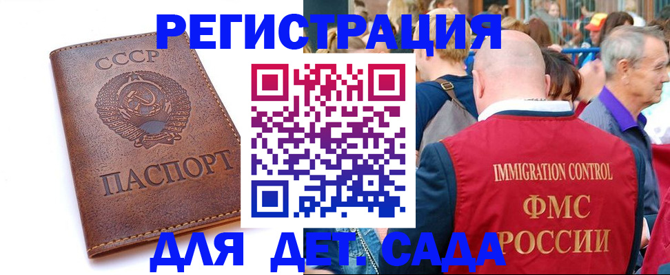 прописка в квартире в Жуковке
