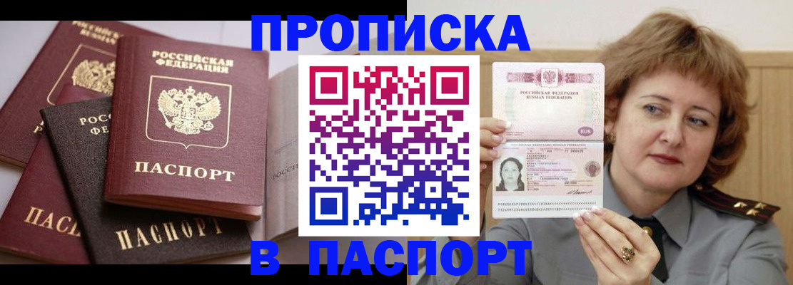 временная регистрация законно в Жуковке