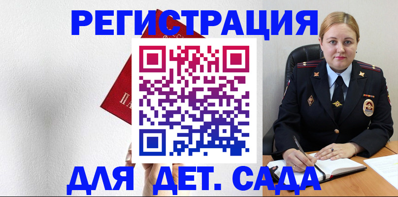 прописка иностранных граждан в Жуковке